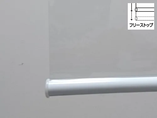 透明ロールスクリーン0.3tフリーストップタイプ