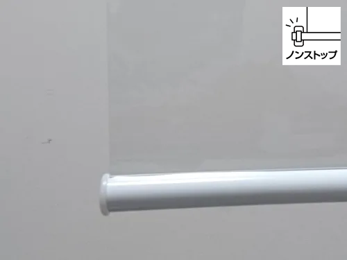 透明ロールスクリーン0.3tノンストップタイプ