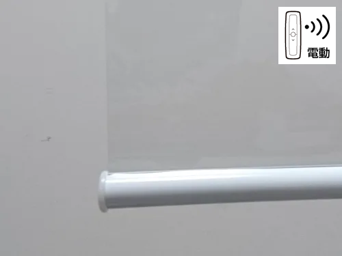 透明ロールスクリーン0.3t電動リモコンタイプ